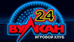 Казино Вулкан 24